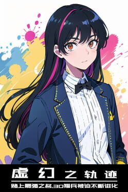 Unreal Trail: In the name of the Strongest, 30 Hunters Forced to Evolve Cover