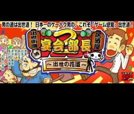 Enkai Buchou 2 Cover