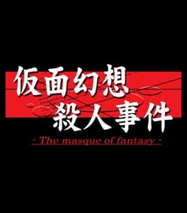 Tantei Kibukawa Ryousuke Jiken-tan: Vol. 1 - Kamen Gensou Satsujin Jiken Cover