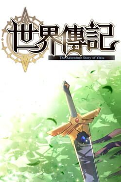 The Adventure Story of Yixiu Cover