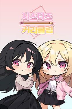 Sister's Curriculum Cover