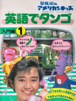 Yu Hayami no American Kids: Eigo de Tango Cover