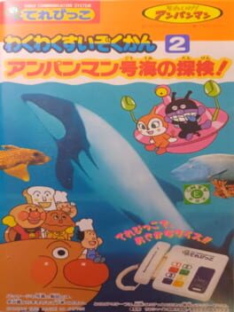Soreike! Anpanman: Waku-waku Suizokukan 2 - Anpanman Gou Umi no Tanken Cover