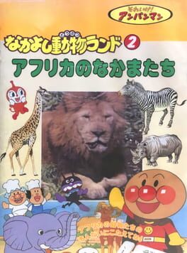 Soreike! Anpanman: Nakayoshi Doubutsu Land 2 - Africa no Nakama-tachi! Cover