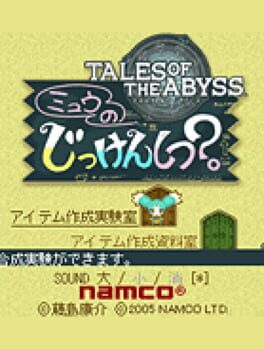 Tales of the Abyss: Mieu no Jikkenshitsu? Cover