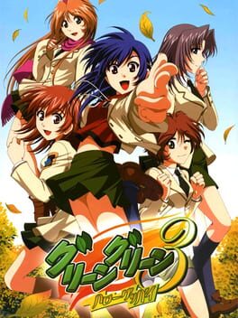 Green Green 3: Hello, Goodbye Cover