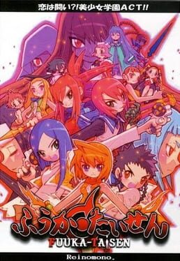 Fuuka σ Taisen Cover