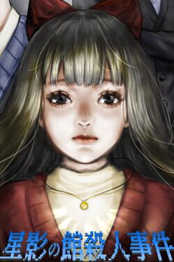 Hoshikage no Yakata Satsujin Jiken Cover