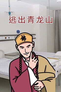 Escape Qinglong Mountain Re Cover