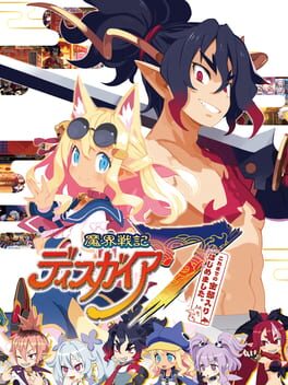 Disgaea 7: Koremade no Zenbu Iri Hajimemashita Cover