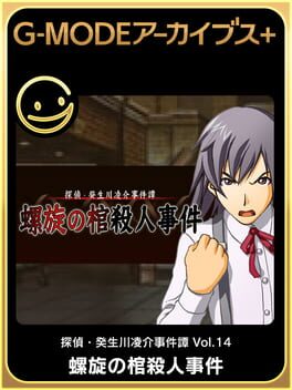 G-Mode Archives+: Tantei Kibugawa Ryousuke Jiken-tan Vol. 14 - Rasen no Kan Satsujin Jiken Cover