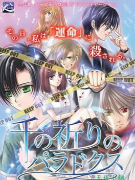 Sen no Inori no Paradox Cover