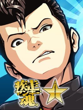 Shissou, Yankee Damashii Cover