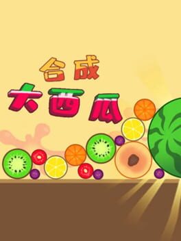 Héchéng Dà Xīguā Cover