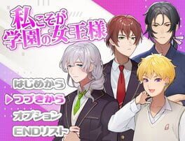 Watashi Koso ga Gakuen no Joou-sama Cover