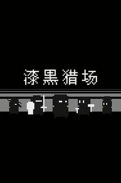 Dark Hunting Ground Cover