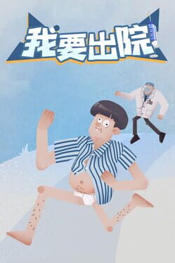 Leaving The Hospital Cover