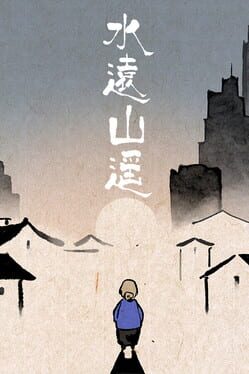 Shui's Odyssey Cover