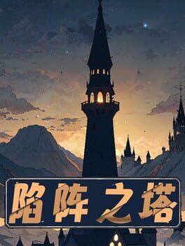 Break The Line Cover