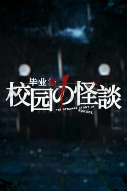 Kunkunkun: The Strange Story Of School Cover