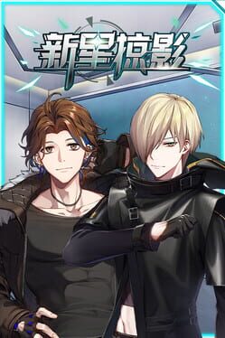 Shadow Among Nove Cover