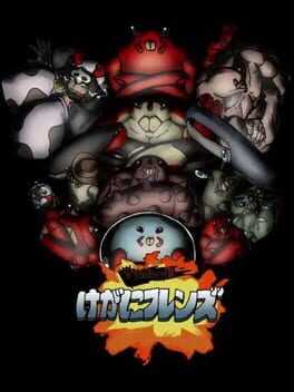 Kegani Friends Cover