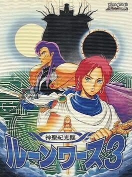 Rune Worth 3: Shinseiki Kourin Cover