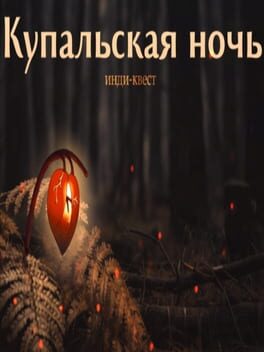 Kupala Night Cover