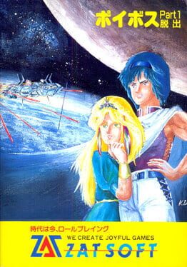 Poibos Part 1: Dasshutsu Cover