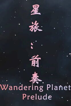 Wandering Planet: Prelude Cover