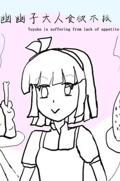 Yuyuko is suffering from lack of appetite Cover
