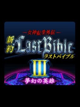 Megami Tensei Gaiden: Shinyaku Last Bible III - Mugen no Eiyuu Cover