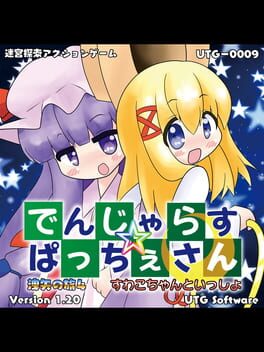 Dangerous Pacche-san Moriya's Journey 4