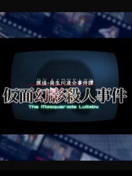 Tantei Kibukawa Ryousuke Jiken-tan: Kamen Genei Satsujin Jiken Cover