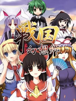 Sengoku Gensokyo Cover