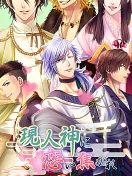 My Arahitogami Romance Cover