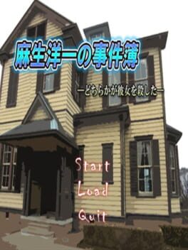 Asou Youichi no Jikenbo: Dochiraka ga Kanojo wo Koroshita Cover