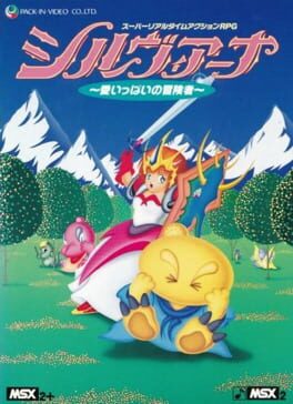 Sylviana: Ai Ippai no Boukensha Cover