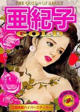 Akiko Gold: The Queen of Adult Cover