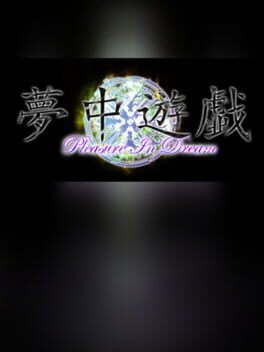 Pleasure in Dream Cover