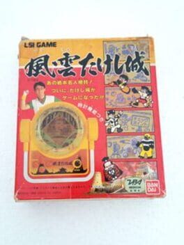 Fuuun Takeshi-jou Cover