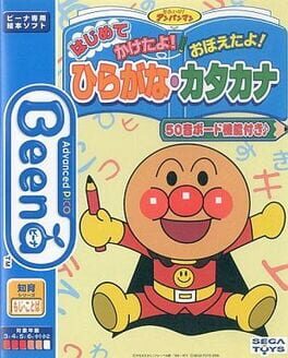 Sore Ike! Anpanman: Hajimete Kaketa yo! Oboeta yo! Hiragana, Katakana: 50-on Board Kinou-tsuki Cover