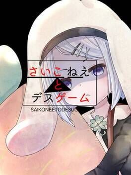 Saikko-nee to Death Game Cover