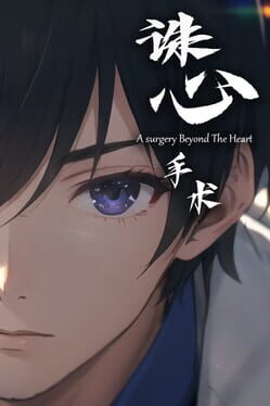 A Surgery Beyond The Heart Cover