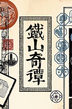 Strange Tales of Tei-Shan Cover