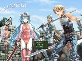 Subaru no Kishi Cover