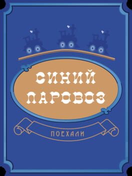 Sinij Parovoz Cover