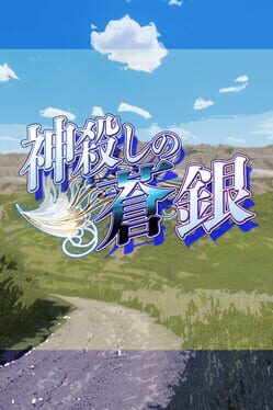 Kamigoroshi no Aogin Cover