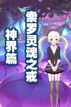 The Soul Ring of Soro: Divine Realm Cover