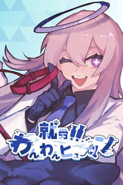 Work! Wan Wan Human Cover